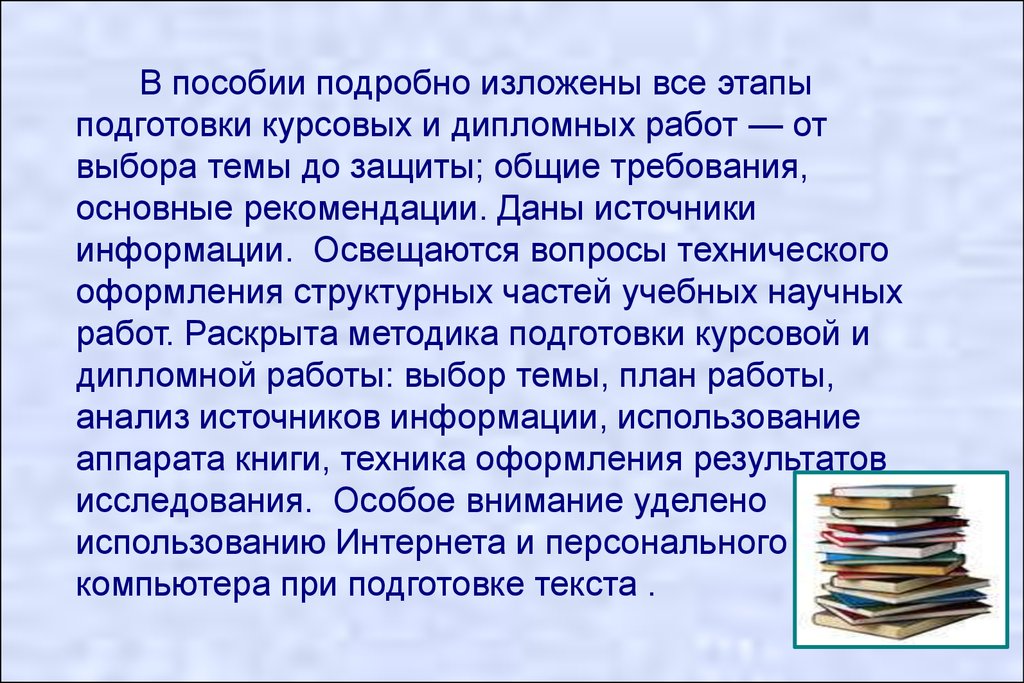 Подготовка курсовых работ. Этапы подготовки курсовой работы. Курсовая работа этапы подготовки защита. Стадии подготовки диплома. Протокол выбора темы студентами дипломного проекта.