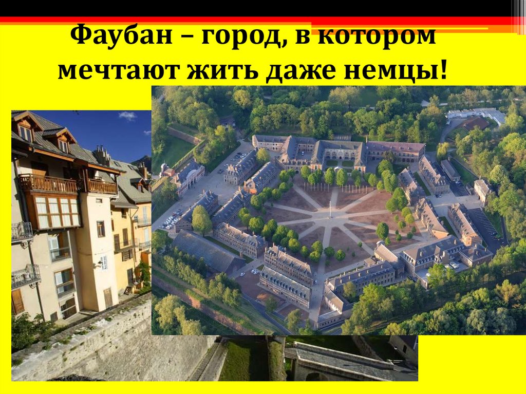 Интересные факты о германии в картинках