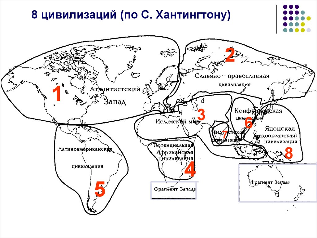 Карта цивилизаций мира