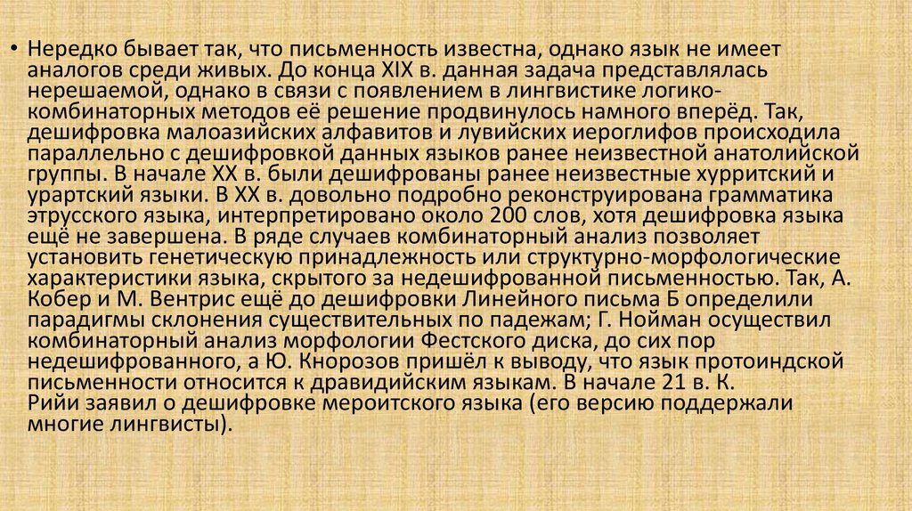 дешифровка сообщений. сантии золотые пластины. дешифровка. дешифровка. описание аэрокосмические снимки.