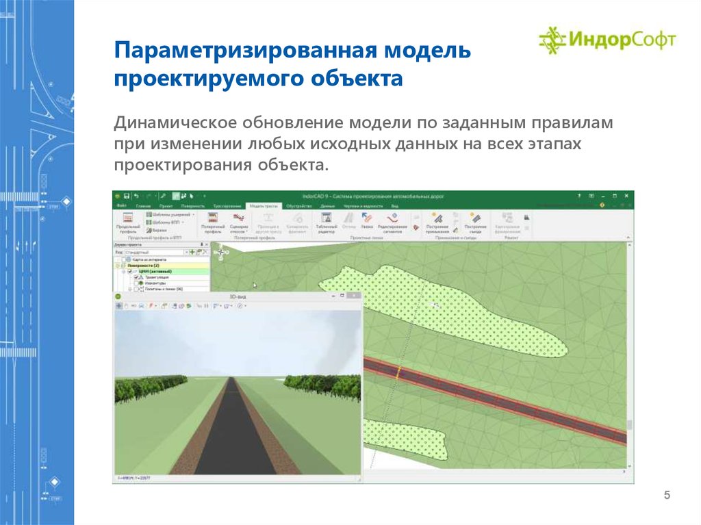 Уменьшенная модель проектируемого объекта. Модель обновления поверхности. Как сконструировать модель любого объекта. Встраивание динамических объектов в Wiki.