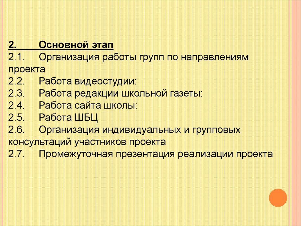 Аттестационная работа. Программа учебно-исследовательской и проектной деятельнос