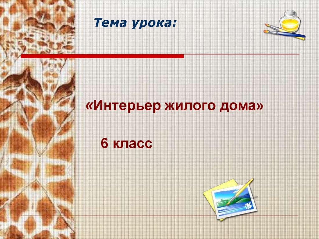 Курс подойдет вам независимо от опыта