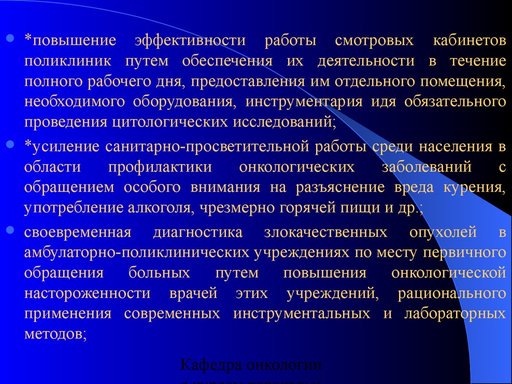 Зависимость государства. Предложения по улучшению работы поликлиники. Эффективность работы поликлиники. Оператор смешанной перевозки. Презентация работы смотрового кабинета.