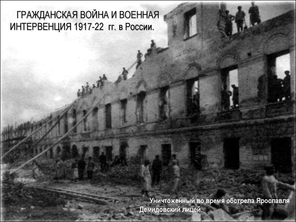 Гражданская в россии потери. Фото гражданской войны в России 1917-1922.