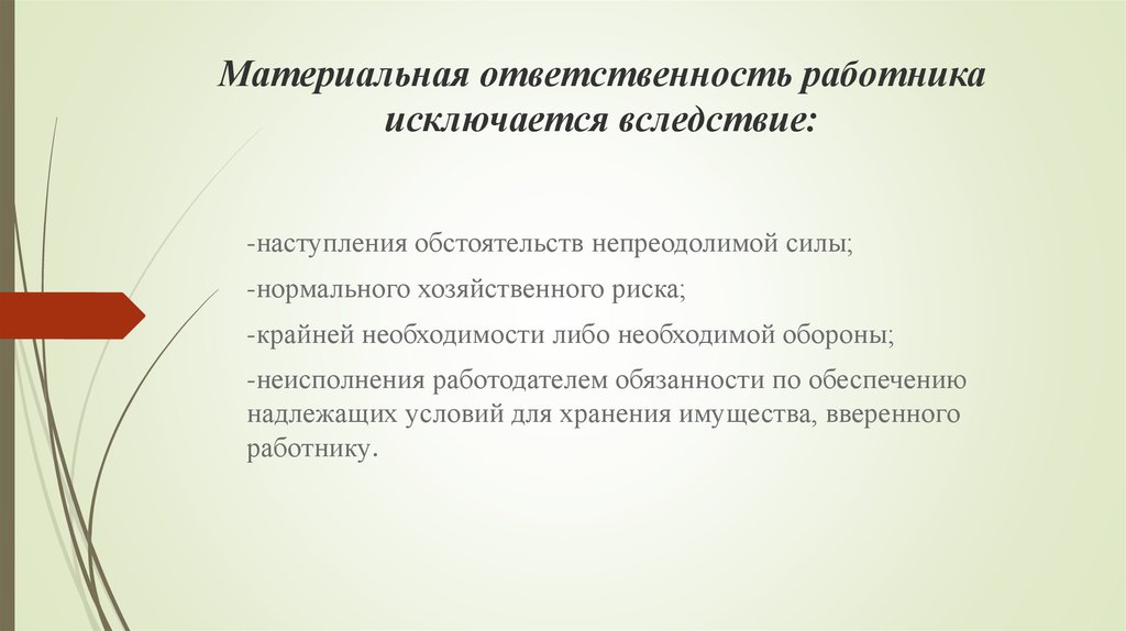 Федеральный закон использование. Сфера применения ФЗ О техническом регулировании. Сфера применения закона о техническом регулировании. Сфера применения федерального закона о техническом регулировании. Сфера применения ФЗ О техническом регулировании распространяется на.