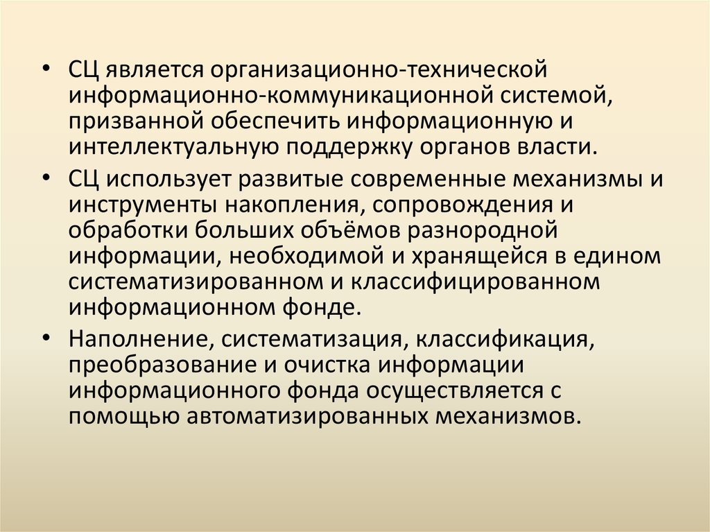 Цель информационного отчета. Информационно-техническое обеспечение это. Информационно-аналитическое обеспечение осуществляется в целях:. Какие мероприятия считаются организационными.