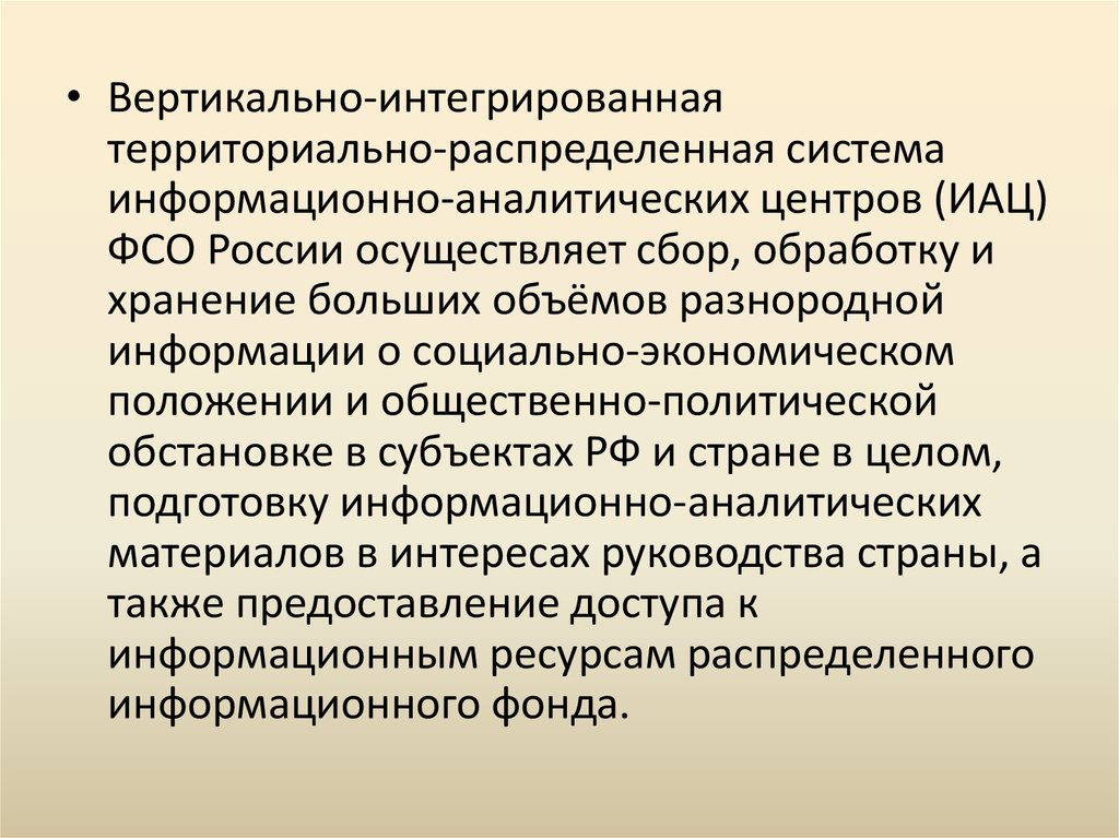 Исполнение государственных решений в рф