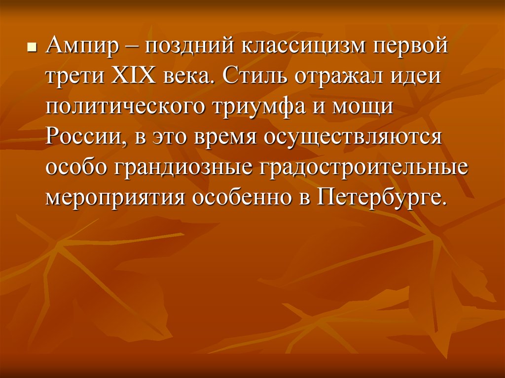 Золотой век определение. Золотой век русской культуры. Золотой век русской культуры проект. 19 Век золотой век русской культуры презентация. Золотой век Российской культуры презентация.