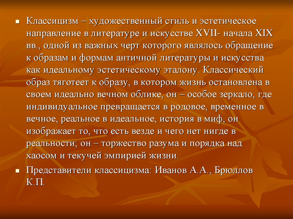 Золотой век русской литературы проект