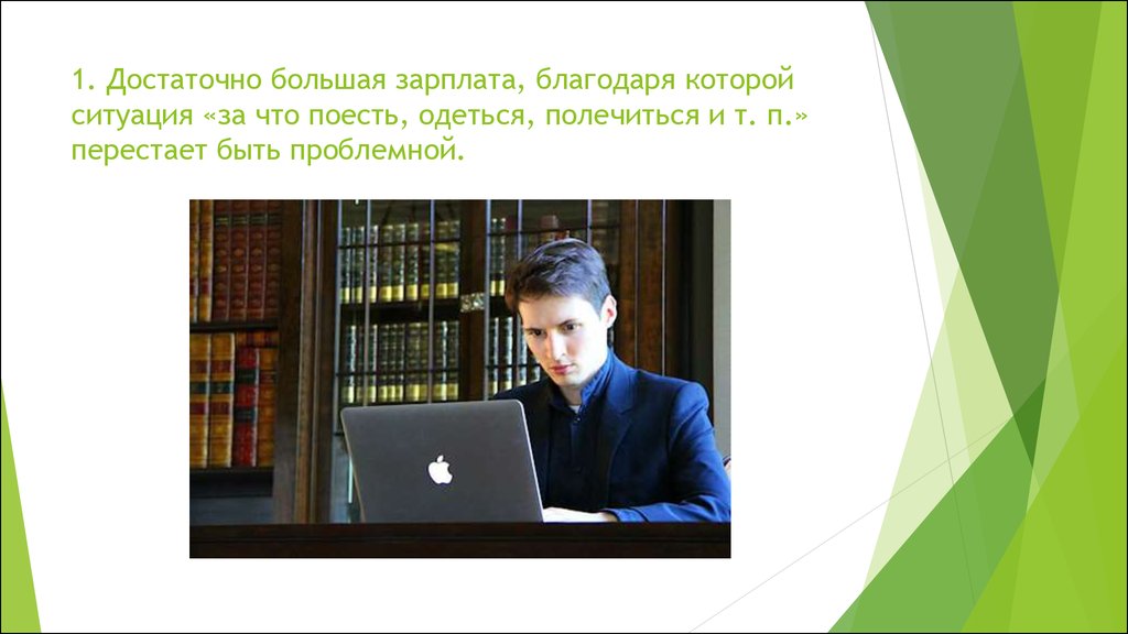 Мир достаточно велик чтобы удовлетворить. Моя профессия программист презентация. Компьютерщик презентация.