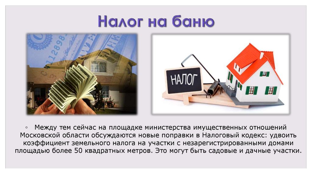 Налог С Продажи Дачи