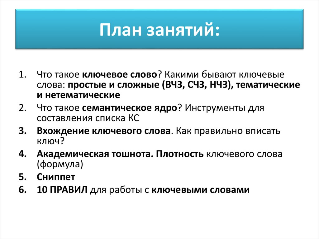 Что такое ключевое слово this c. Ключевые слова. Какие бывают ключевые слова. Ключевые события. Ключевые слова в тексте.