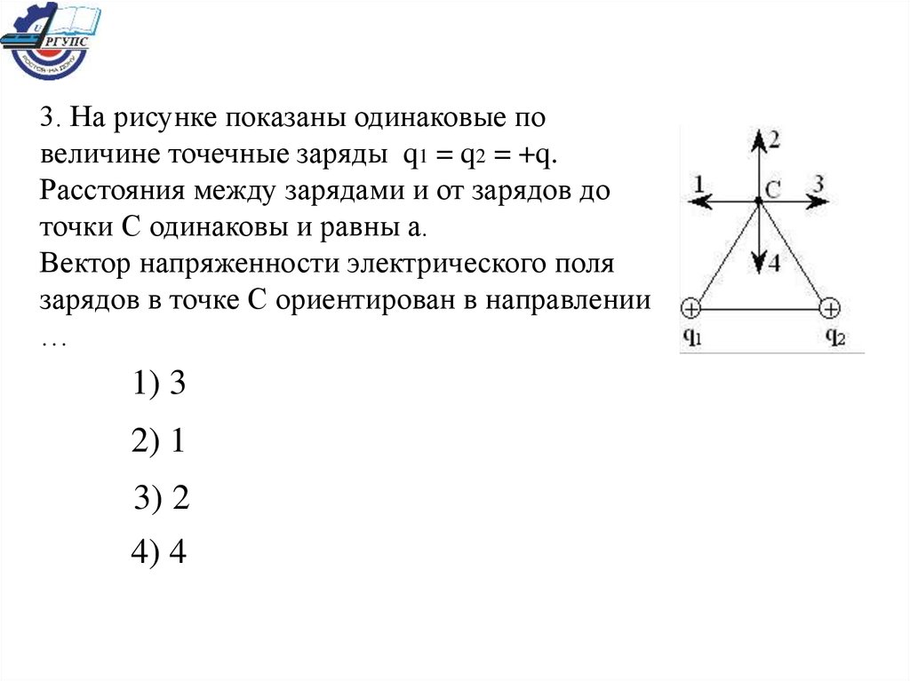 Два точеных. Вектора напряженности электрического поля для двух зарядов. Два точечных заряда в электростатическом поле. Напряженность электрического поля в точке. Направление напряженности в точке.