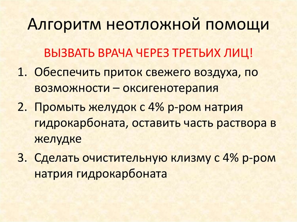 Сестринский процесс при заболеваниях эндокринной системы у детей презентация