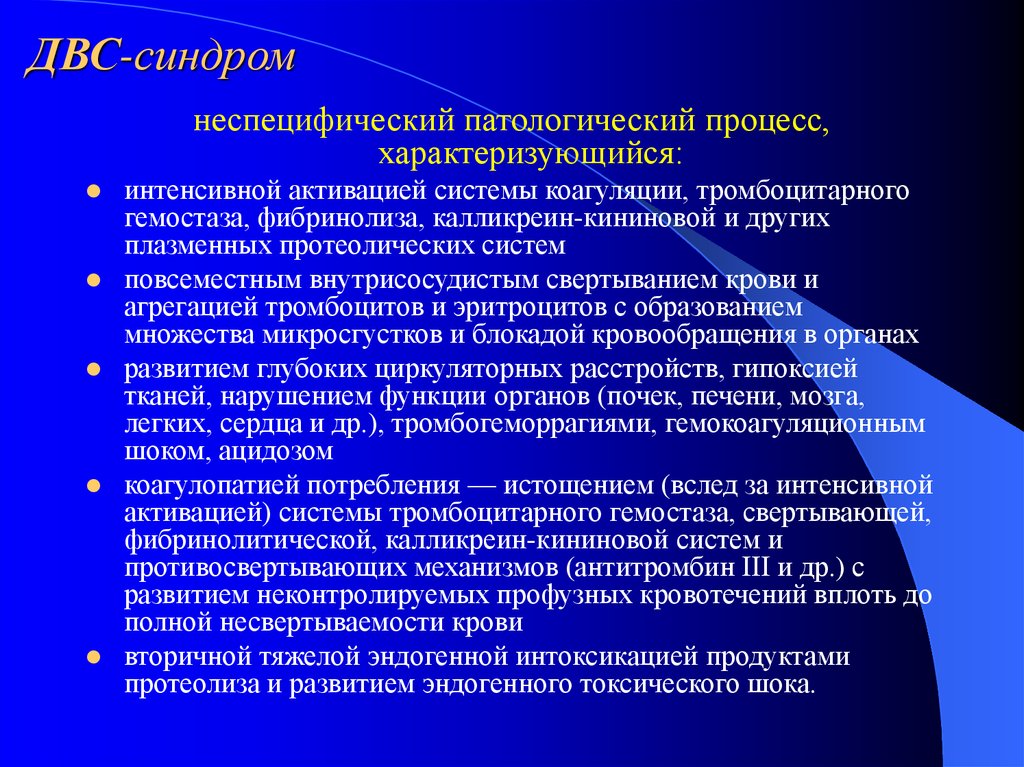 Возможностей и условий для развития. ДВС синдром с внутренним механизмом активации. Мотивы саморазвития педагога. Саморазвитие личности педагога. Мотивация для педагогических работников.