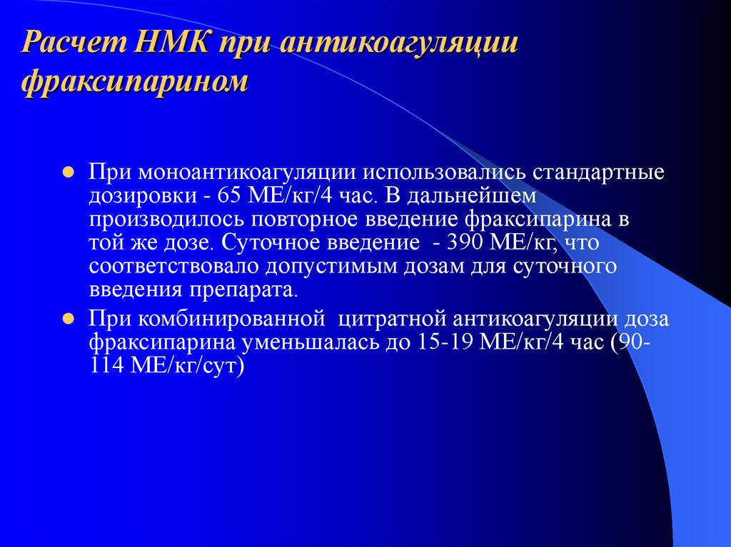 С м ч н м г. Развитие медиакомпетентности. Показатели медиакомпетентности. Цитратная антикоагуляция. Расчет дозы фраксипарина.