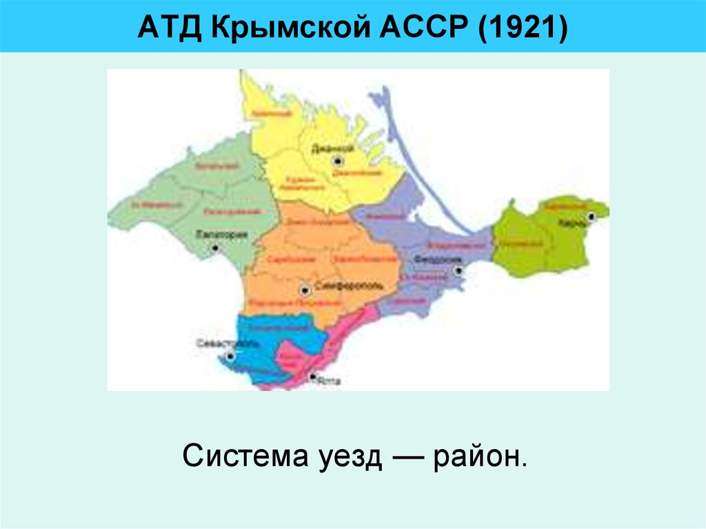 Крымский округ области