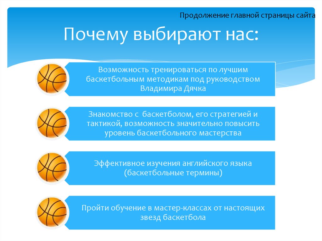 Почему выбирают нас: