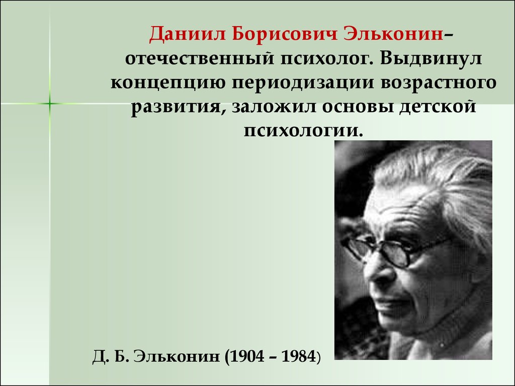 Краткий очерк истории психологии - презентация онлайн