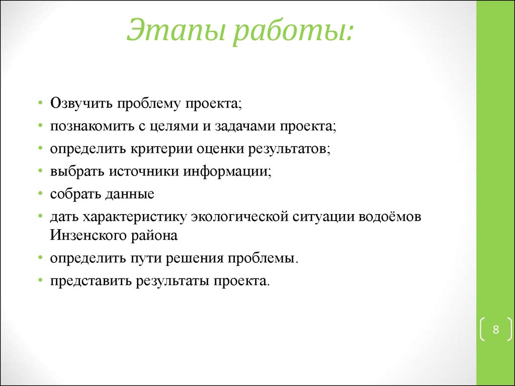 Что такое проблема в проекте определение