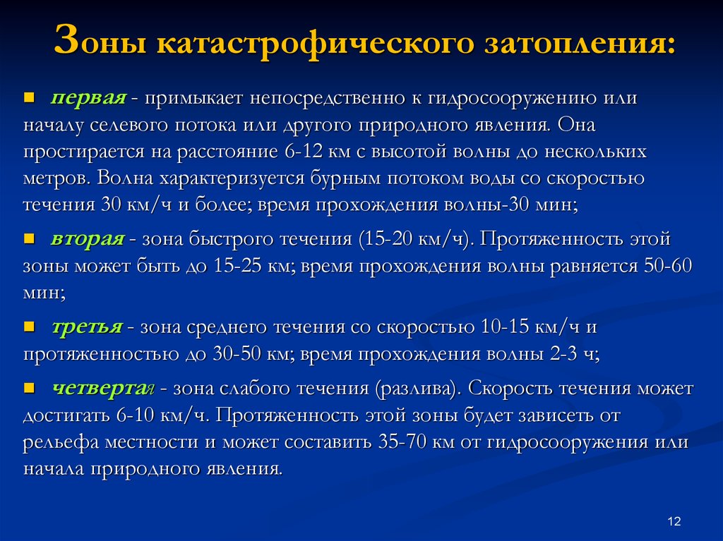 Катастрофическим условием прекращения проекта может быть