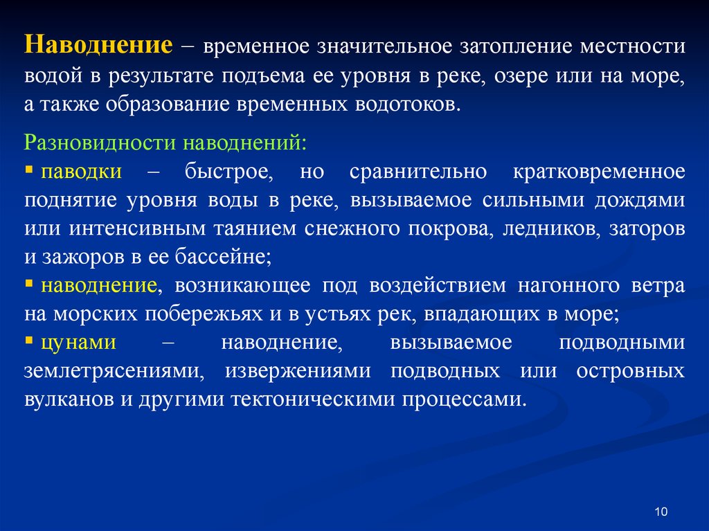 Ликвидация последствий землетрясений. Медико санитарное обеспечение при землетрясении. Медико-санитарные последствия землетрясений. Медико-санитарные последствия землетрясений характеризуются. Медико-санитарное обеспечение при ликвидации землетрясений.