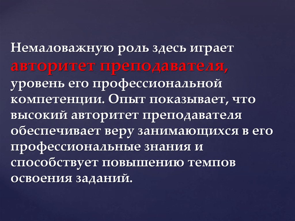 Сыграло немалую роль. Немаловажную роль. Сыграли немаловажную роль. Не мало важную роль играет. Немалую роль.