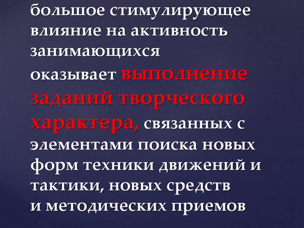 Побуждающее воздействие. Стимулирующее действие это. Объекты стимулирующих воздействий. Побуждающего воздействия. Стимулирующее влияние это.