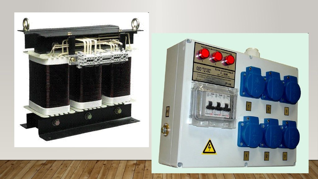 Проект электротехника трансформаторы