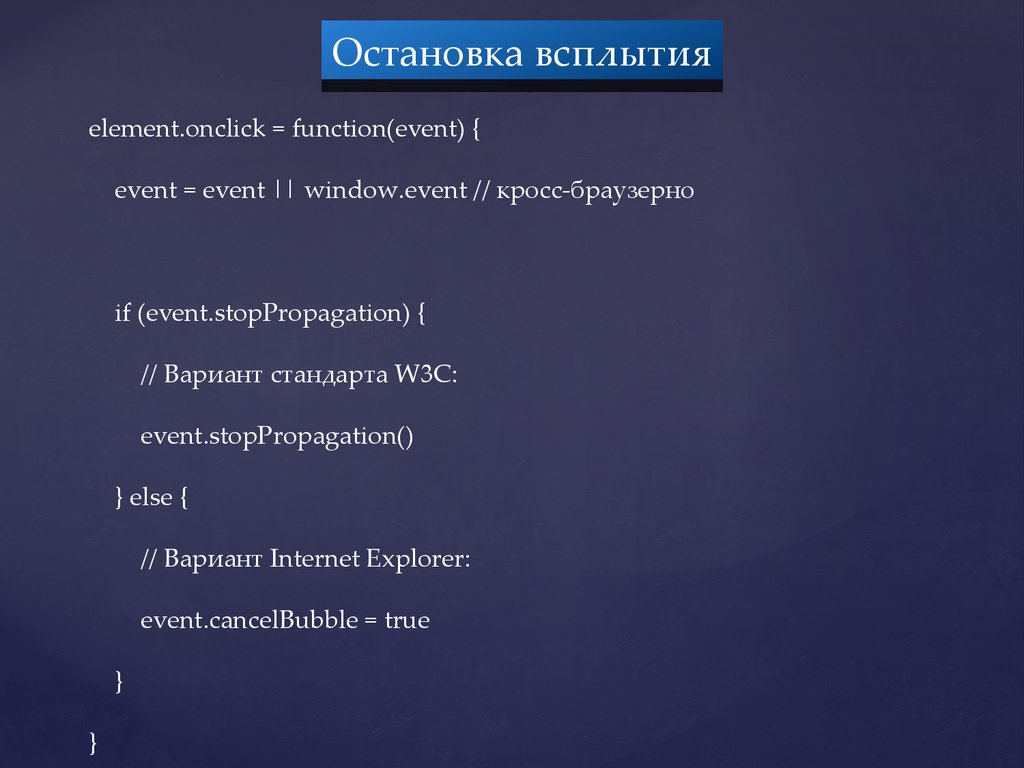 Презентация события на украине