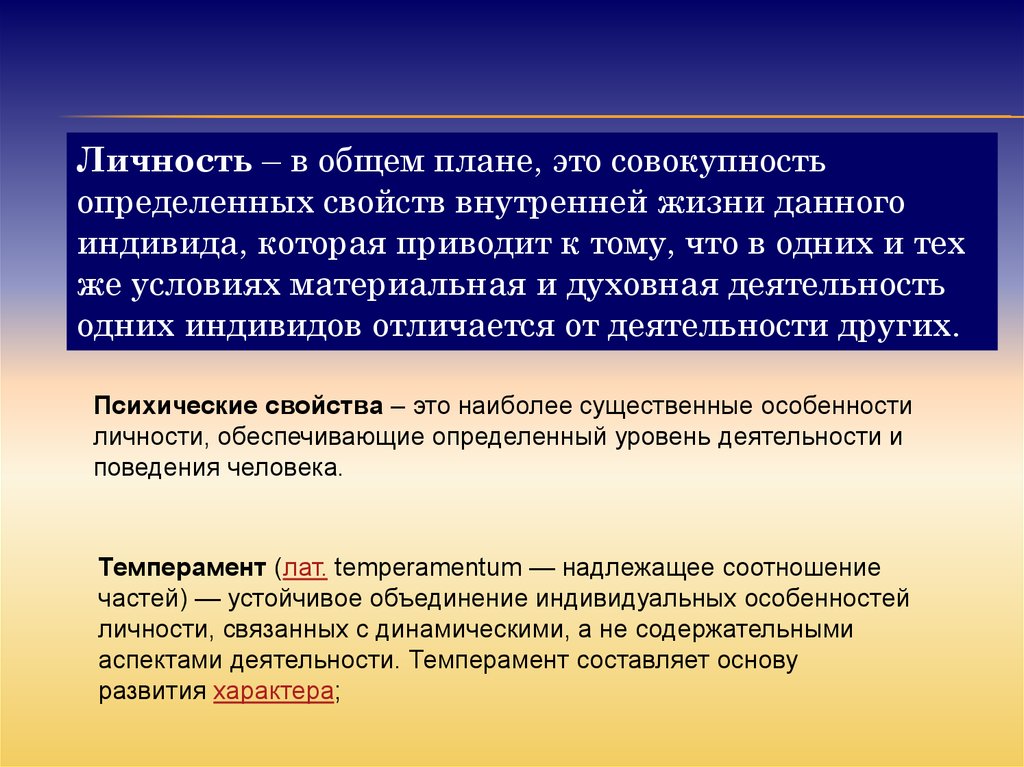 Устойчивое объединение. Проект этика человеческих отношений. Личность в юридическом плане это. Определение предмета деловой этики. Психология деловых отношений предмет.