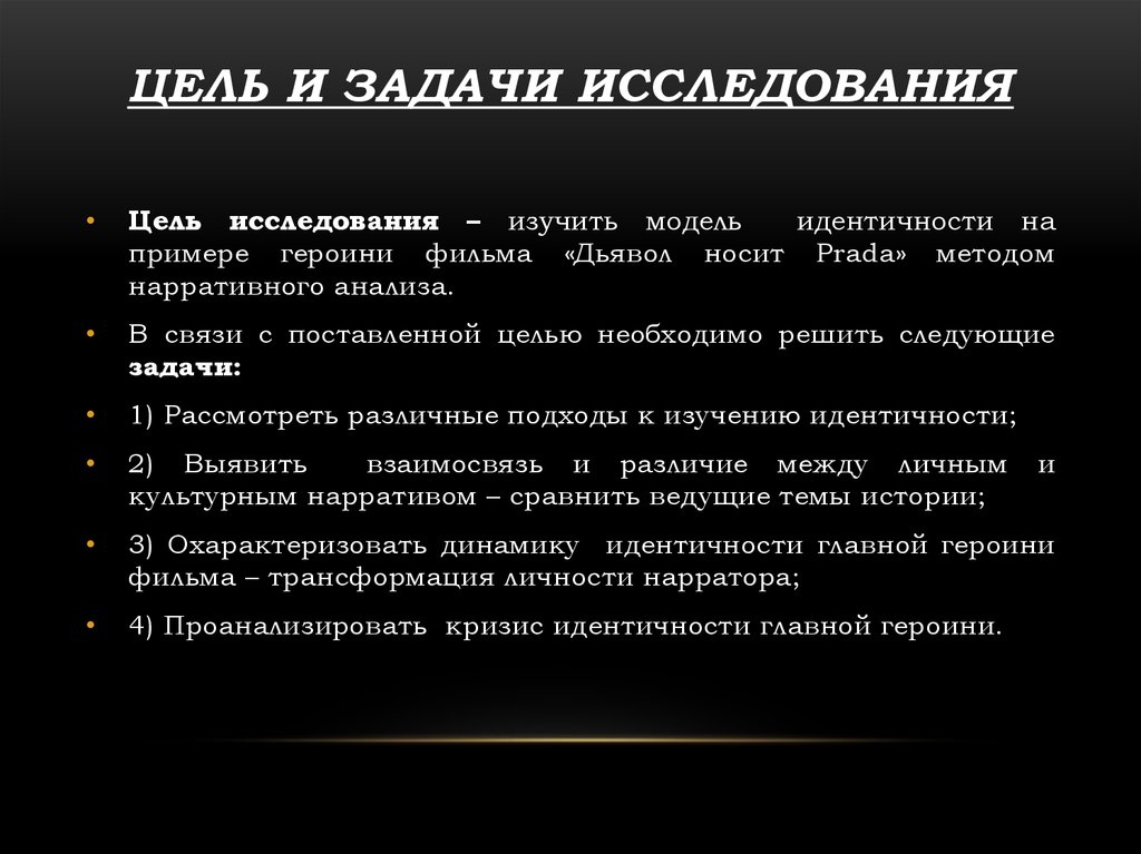 Идентичные методы. Нарративный метод исследования. Подходы к исследованию идентичности. Нарративный метод изучения истории. Нарративный метод исторического исследования.