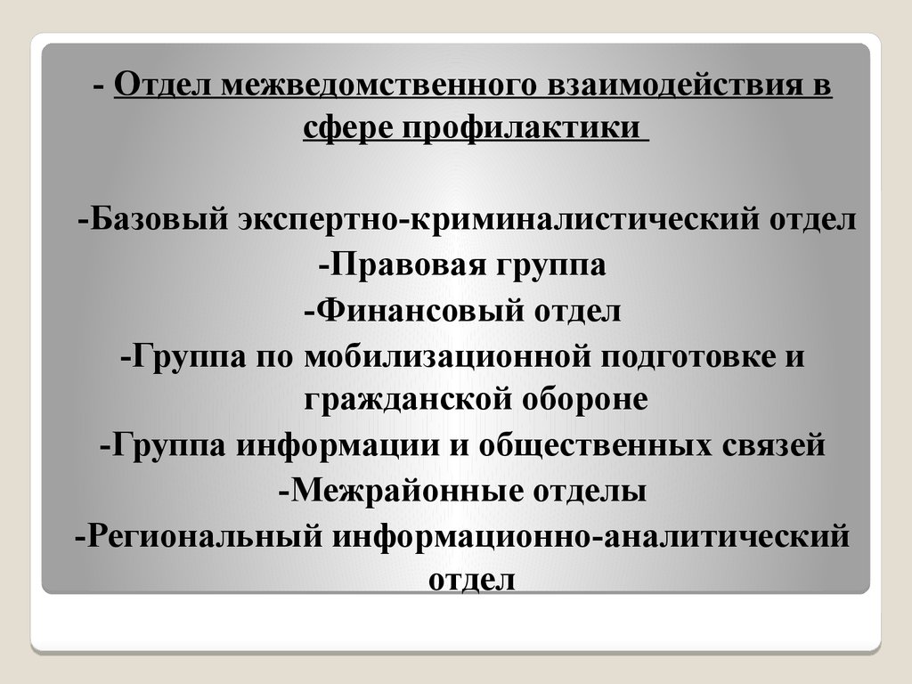 Отчет по практике в дознании. Минусы по практике гражданско правовой в отделе дознания.