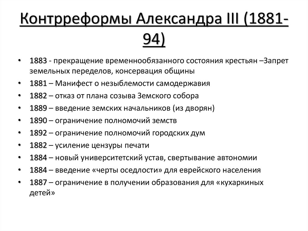 История россии второй половины 19 века тест