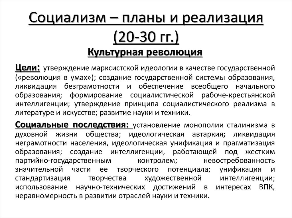 Реализация 20