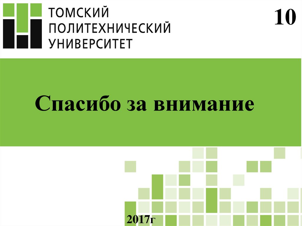 Производственное освещение презентация