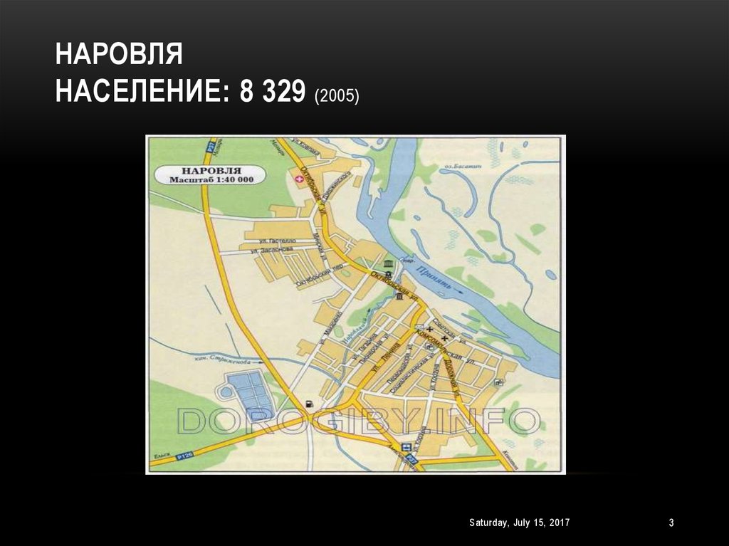 Наровля население: 8 329 (2005)
