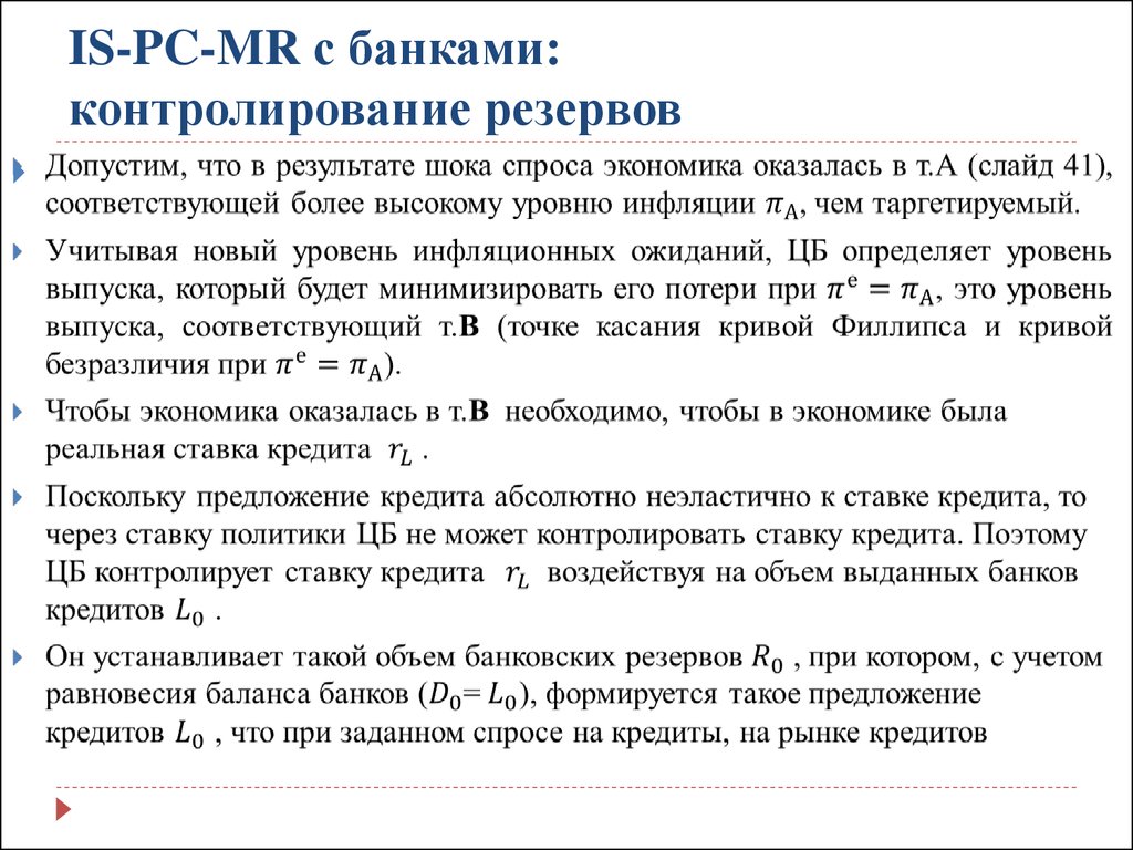 Политики спроса. Проблемы спроса. Политика спроса.