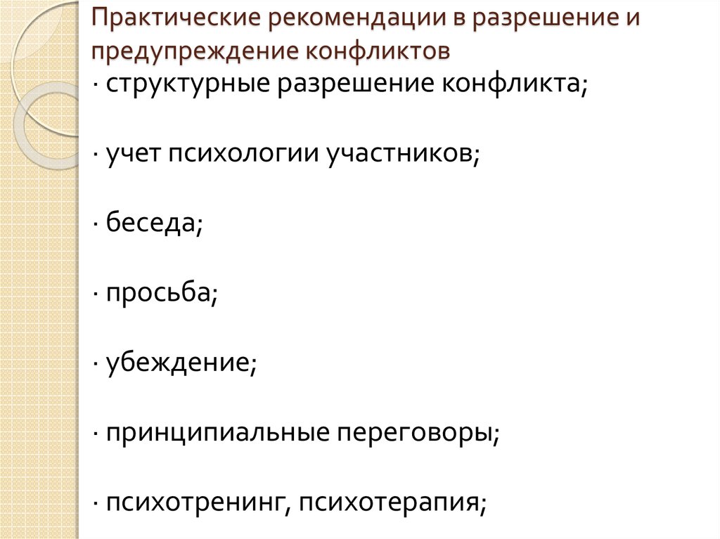 Методика личностная агрессивность и конфликтность