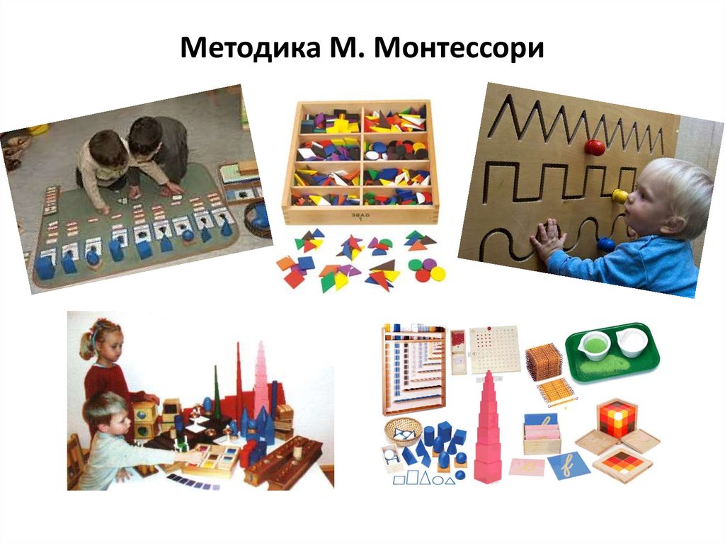 Развивающие игры методики