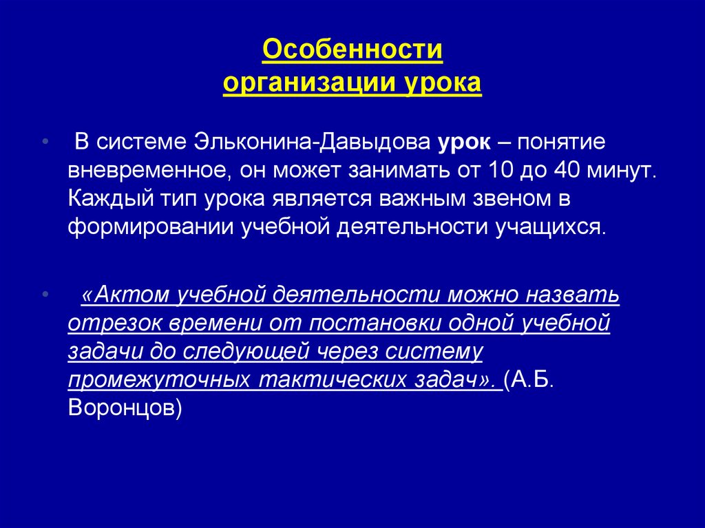 Особенности учреждения