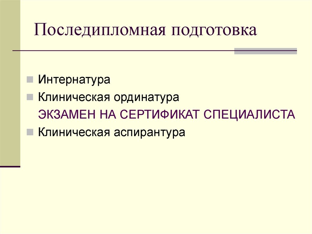 Хирургическая безопасность презентация