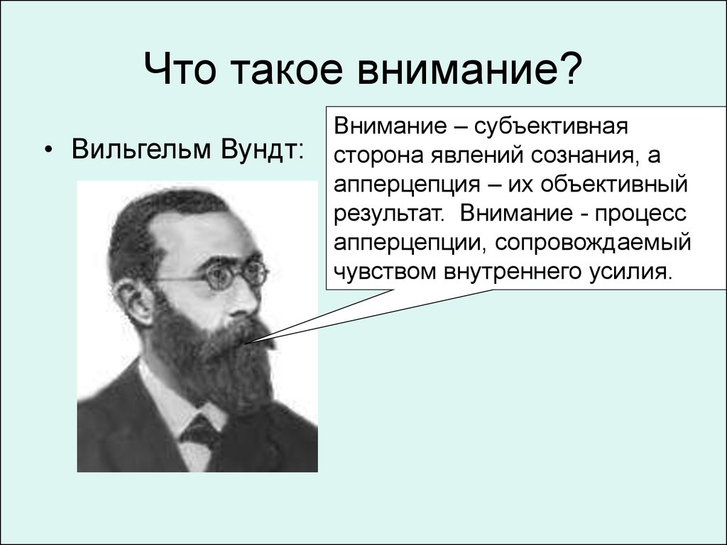 Внимание и память презентация 8 класс