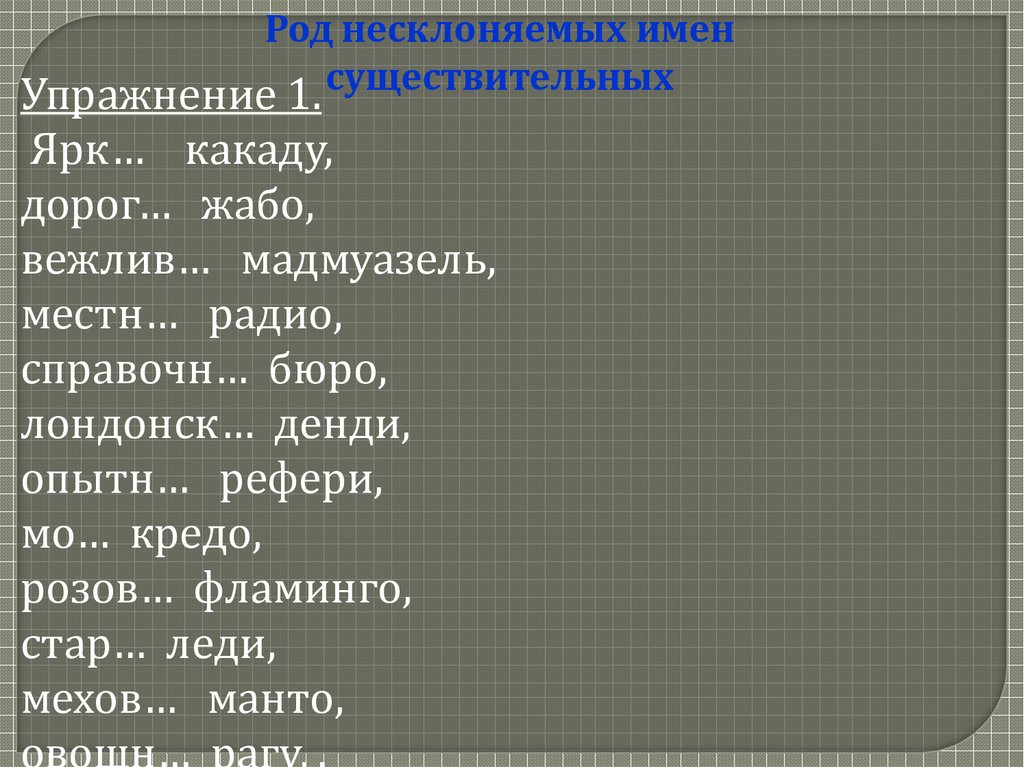 Презентация имя существительное 6 класс