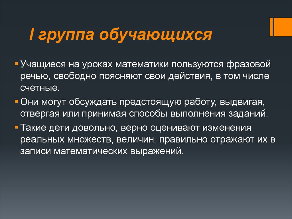 Объяснить свободный. Речевая Свобода это. Учащейся или учащийся.