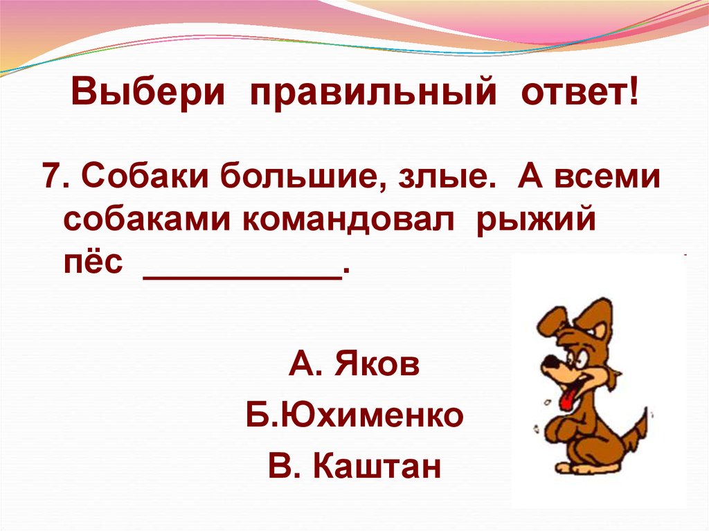 Про обезьянку презентация 3 класс школа россии