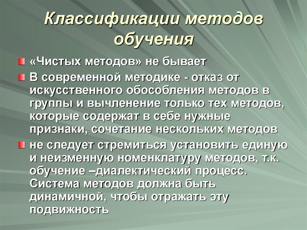 Чистые методы c