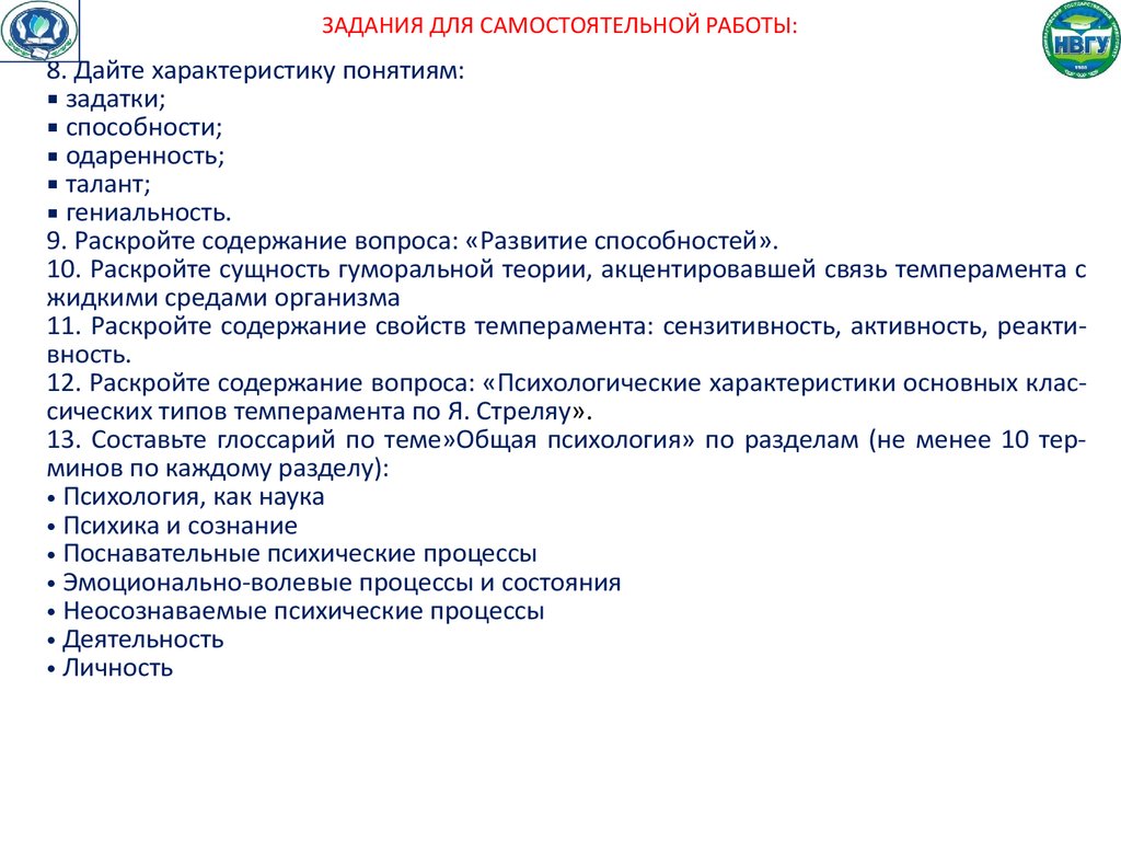 Эмоционально волевые тесты. Эмоционально-волевые процессы и состояния. Эмоционально-волевые процессы.