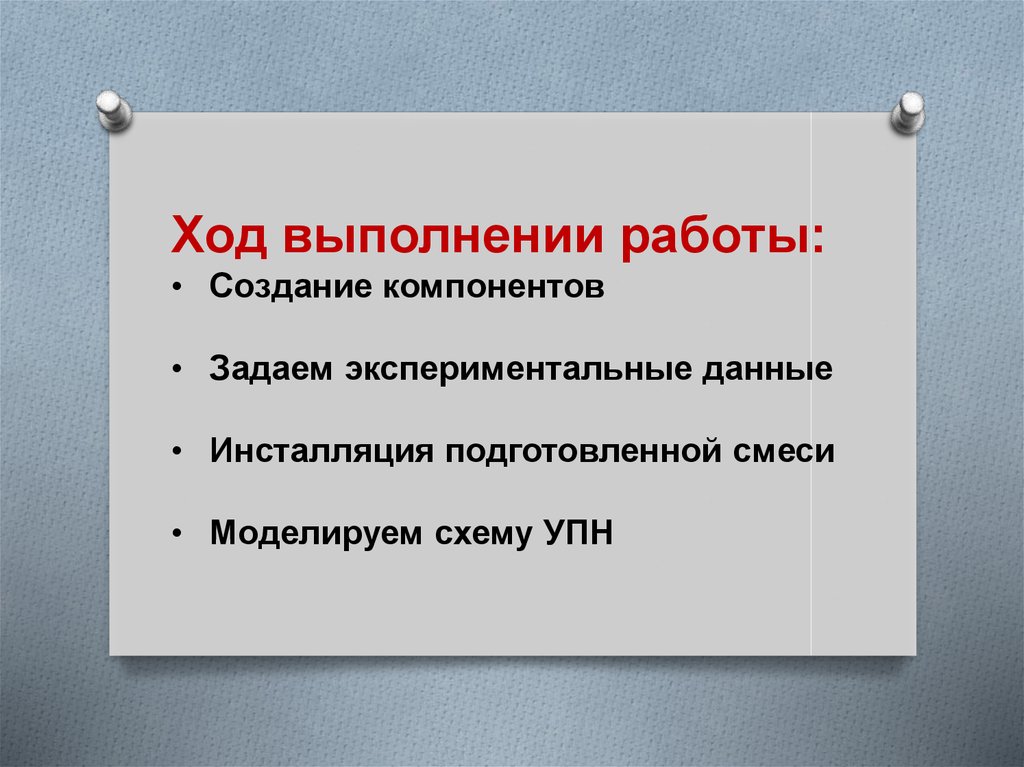 Создание компонентов